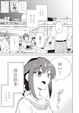 「超かぐや姫！」コミカライズ版1巻が発売　歌でつながる少女たちの絆の物語