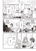 「超かぐや姫！」試し読み（4/8）
