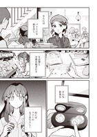 「超かぐや姫！」試し読み（5/8）