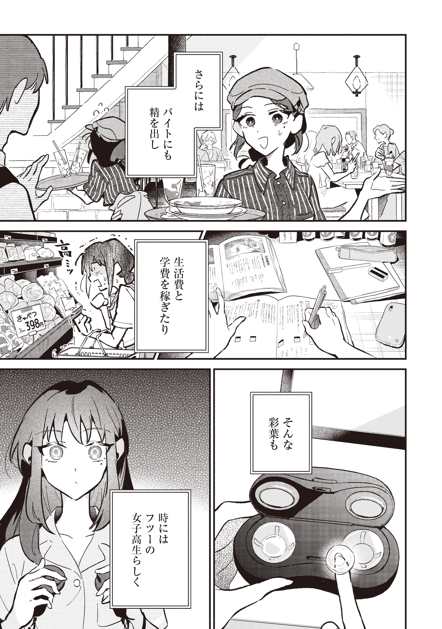 「超かぐや姫！」試し読み（5/8）