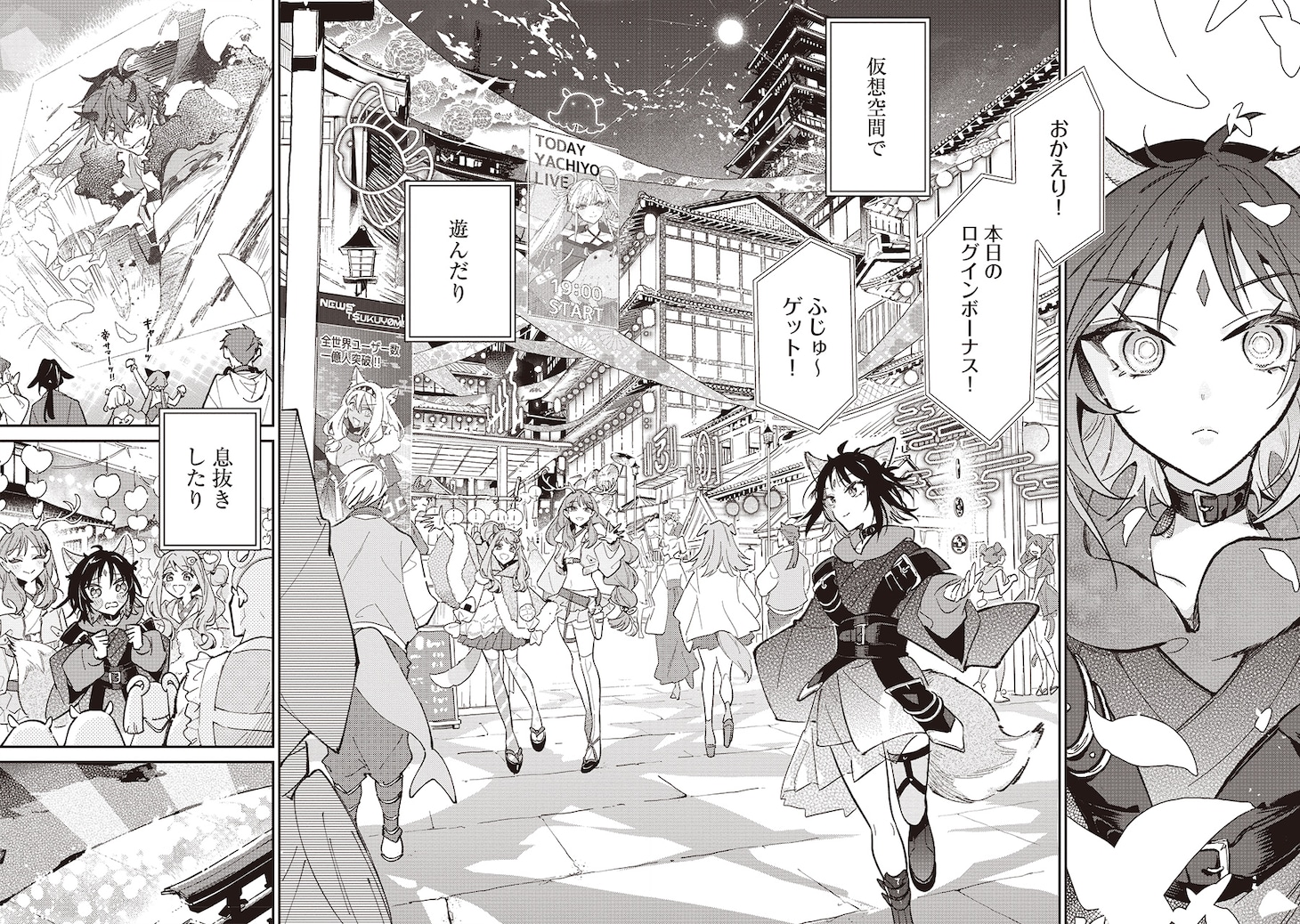 「超かぐや姫！」試し読み（6/8）