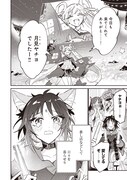 「超かぐや姫！」試し読み（7/8）