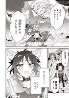 「超かぐや姫！」試し読み（7/8）