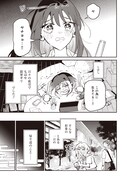 「超かぐや姫！」試し読み（8/8）
