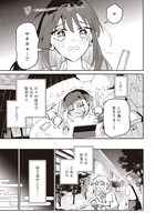 「超かぐや姫！」試し読み（8/8）