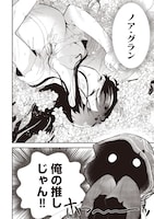 「ゲーム世界で魔物に転生してしまった俺、前世で推しだったヒロインを拾ってしまう」試し読み（2/8）