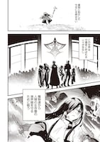 「ゲーム世界で魔物に転生してしまった俺、前世で推しだったヒロインを拾ってしまう」試し読み（4/8）