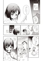 「ゲーム世界で魔物に転生してしまった俺、前世で推しだったヒロインを拾ってしまう」試し読み（6/8）