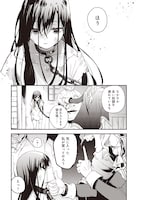 「ゲーム世界で魔物に転生してしまった俺、前世で推しだったヒロインを拾ってしまう」試し読み（8/8）