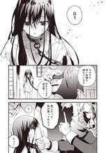 ゲーム世界の魔物に転生、ひっそり生きるつもりが傷ついた推しを助けてしまう