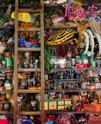 「魔女の家 公式パンフレット」(c) 2020 NHK, NEP, Studio Ghibli (c) 2026 Studio Ghibli