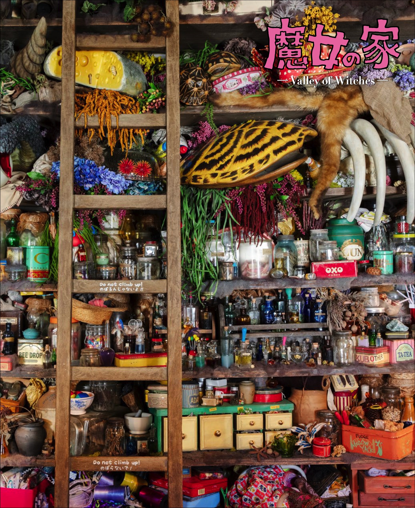 「魔女の家 公式パンフレット」(c) 2020 NHK, NEP, Studio Ghibli (c) 2026 Studio Ghibli