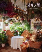 「オキノ邸 公式パンフレット」(c) 1989 Eiko Kadono/Hayao Miyazaki/Studio Ghibli, N (c) 2026 Studio Ghibli