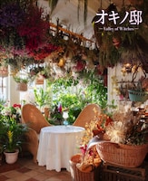 「オキノ邸 公式パンフレット」(c) 1989 Eiko Kadono/Hayao Miyazaki/Studio Ghibli, N (c) 2026 Studio Ghibli