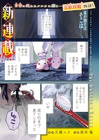 「ドラゴンの胃でおやすみ」より