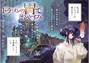 女騎士団長のスローライフファンタジー新連載がヤンマガで、45周年読切は寺嶋裕二