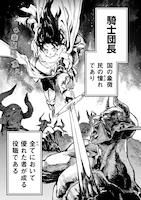 「ドラゴンの胃でおやすみ」より