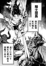 女騎士団長のスローライフファンタジー新連載がヤンマガで、45周年読切は寺嶋裕二