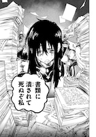 「ドラゴンの胃でおやすみ」より