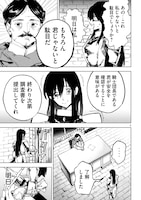 「ドラゴンの胃でおやすみ」より