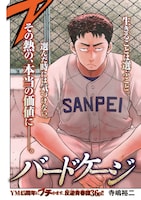 「バードケージ」より