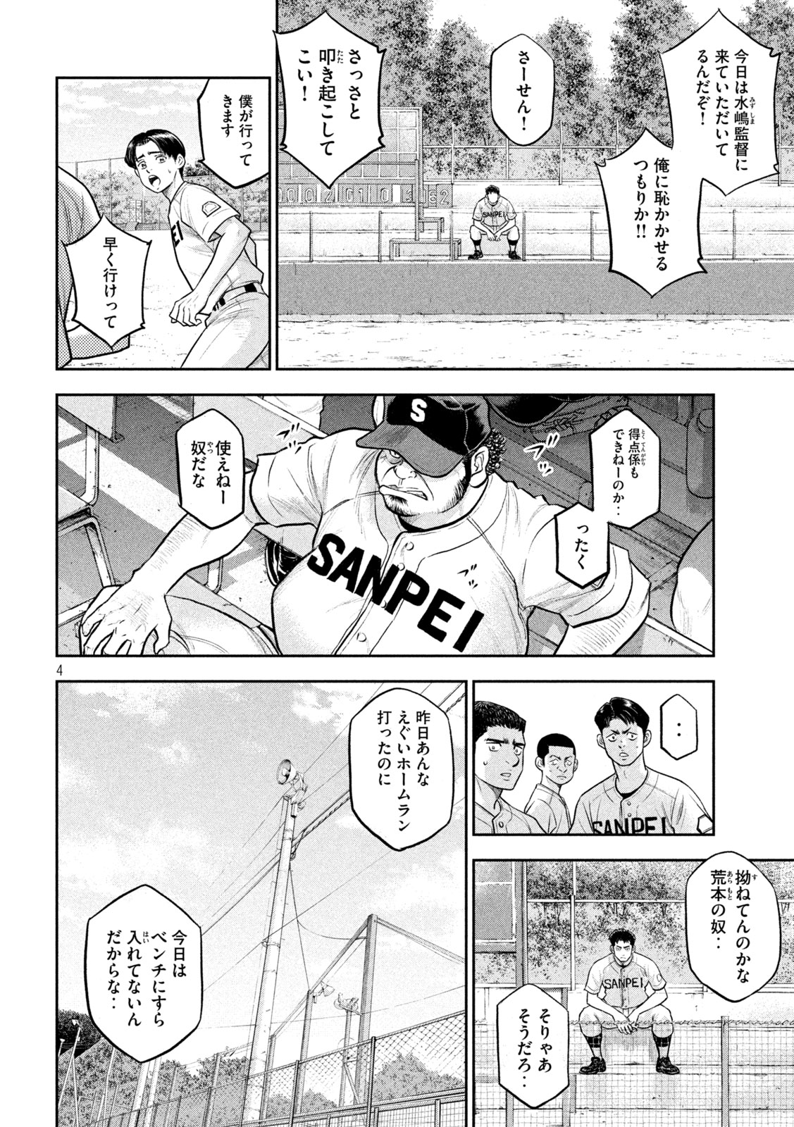 「バードケージ」より