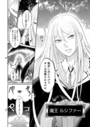 「魔王様、溺愛しすぎです！@COMIC」試し読み（1/8）