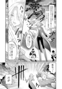 「魔王様、溺愛しすぎです！@COMIC」試し読み（2/8）