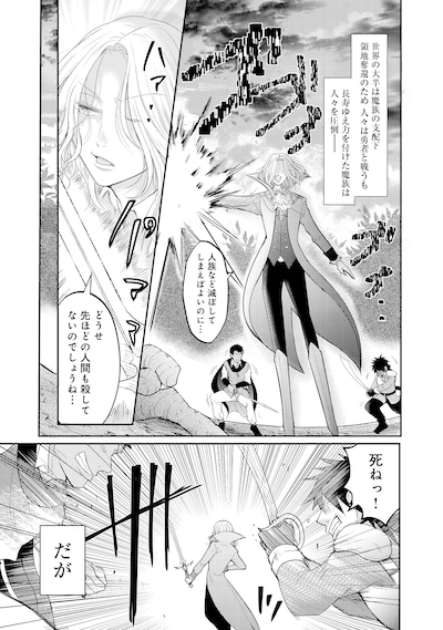 「魔王様、溺愛しすぎです！@COMIC」試し読み（2/8）