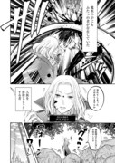 「魔王様、溺愛しすぎです！@COMIC」試し読み（3/8）
