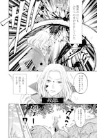 「魔王様、溺愛しすぎです！@COMIC」試し読み（3/8）