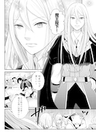 「魔王様、溺愛しすぎです！@COMIC」試し読み（5/8）