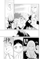 「魔王様、溺愛しすぎです！@COMIC」試し読み（6/8）