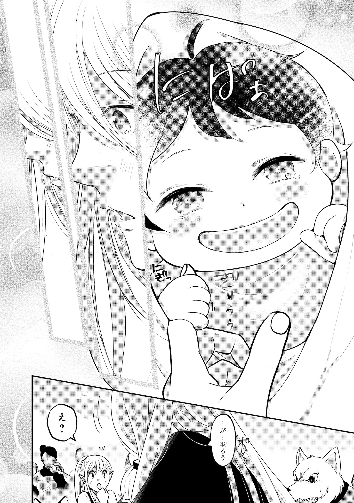 「魔王様、溺愛しすぎです！@COMIC」試し読み（7/8）