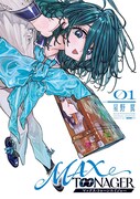 「MAXTOONAGER」1巻
