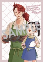 「狼とランドセル～S級採集家と転生娘のダンジョンご飯～」1巻購入特典（BOOK☆WALKER）