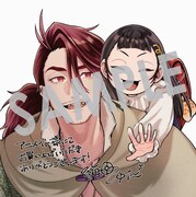 「狼とランドセル～S級採集家と転生娘のダンジョンご飯～」1巻購入特典（アニメイト）