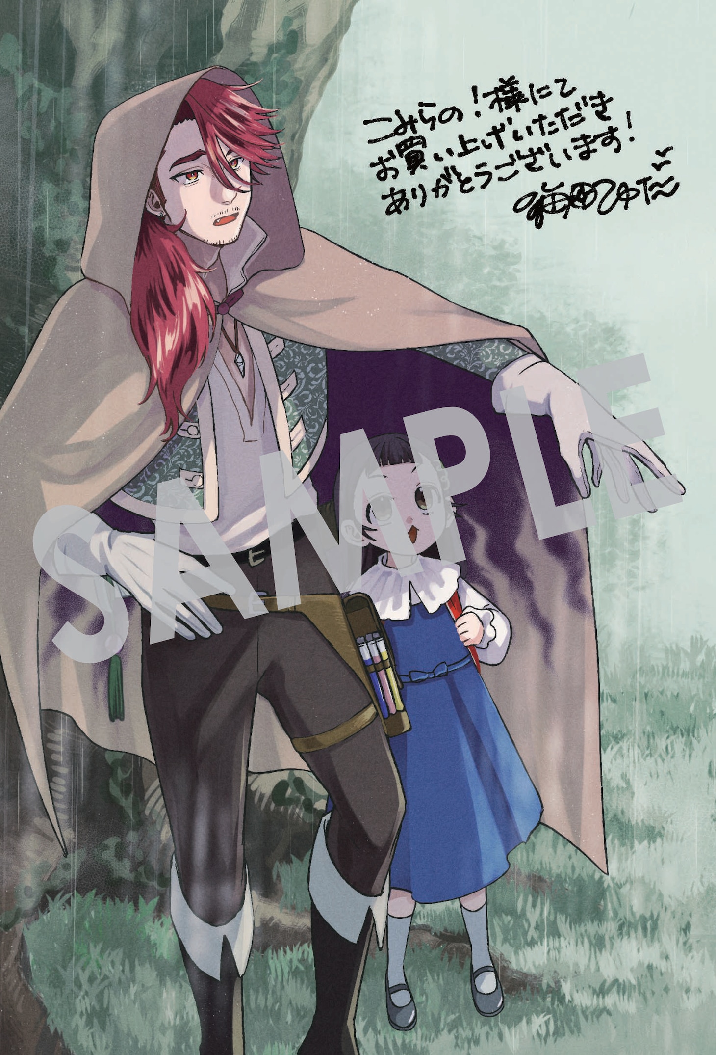 「狼とランドセル～S級採集家と転生娘のダンジョンご飯～」1巻購入特典（こみらの！参加書店）