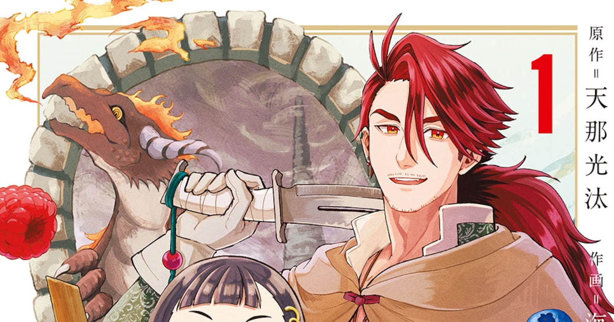 狼とランドセル〜S級採集家と転生娘のダンジョンご飯〜(1) - 店舗特典まとめました ranan様専用 狼とランドセル～S級採集家と転生娘のダンジョンご飯～ 他