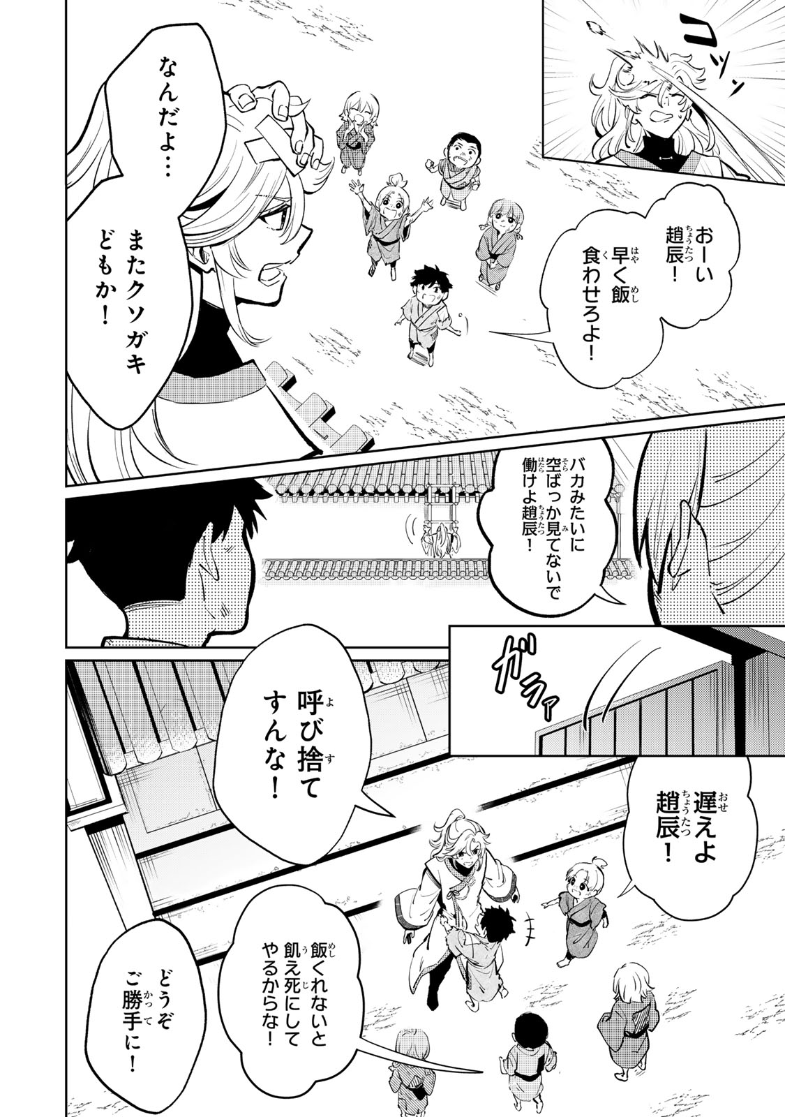 「王朝無双～現代知識で唐の王子に転生したら、国がリッチになりました～」より