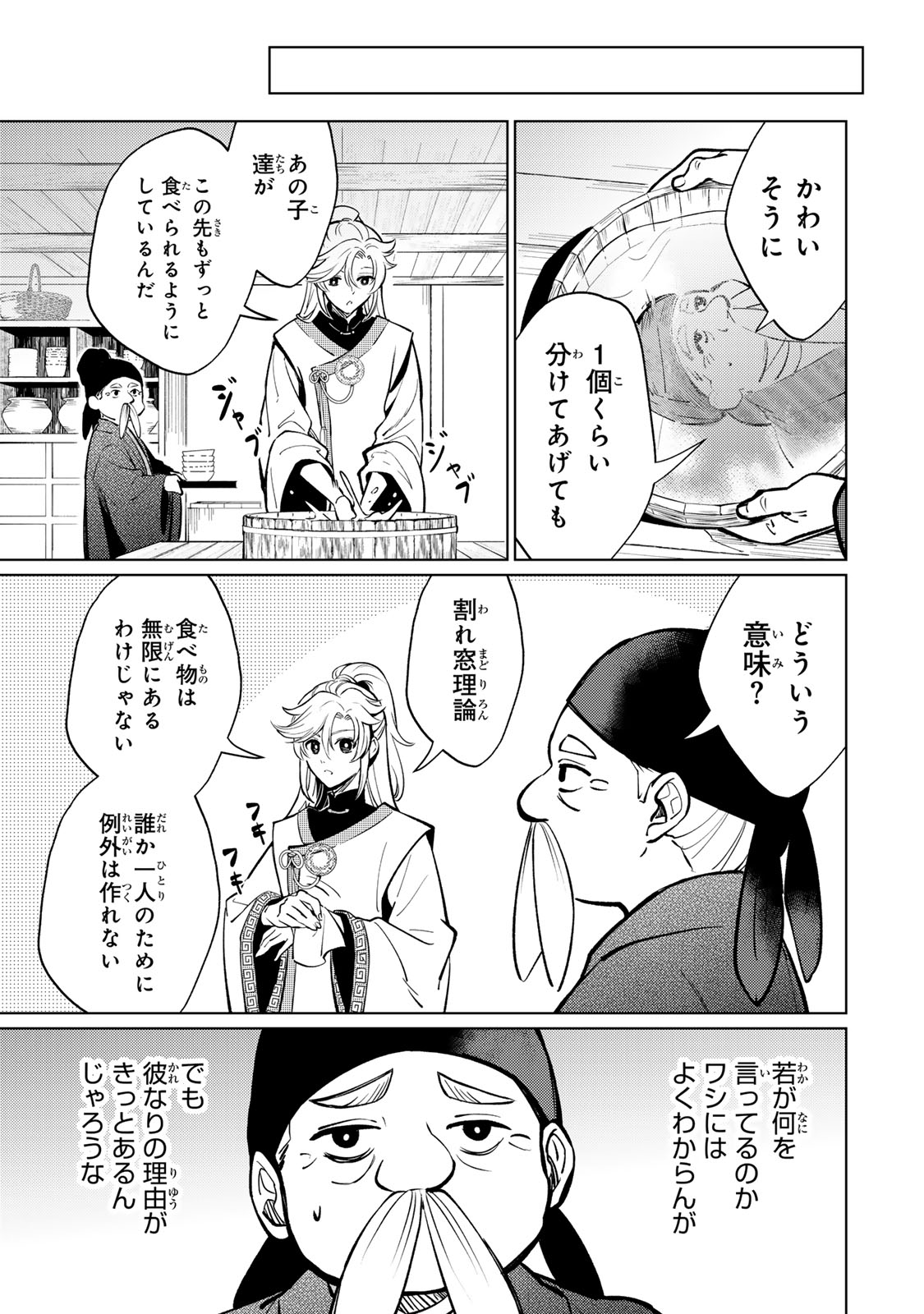 「王朝無双～現代知識で唐の王子に転生したら、国がリッチになりました～」より