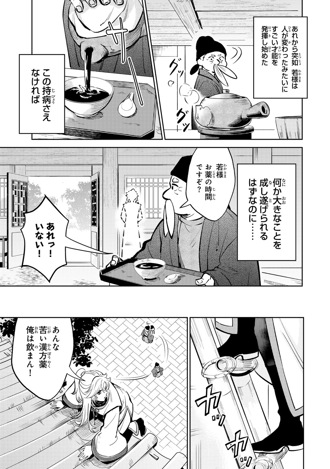 「王朝無双～現代知識で唐の王子に転生したら、国がリッチになりました～」より