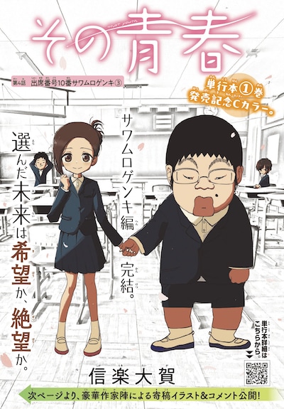 「その青春」扉ページ