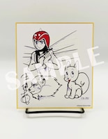 SHOSEN ONLINE特典のミニ色紙。「ジャングル大帝」「ミクロイドS」「ワンサくん」の寄せ書き