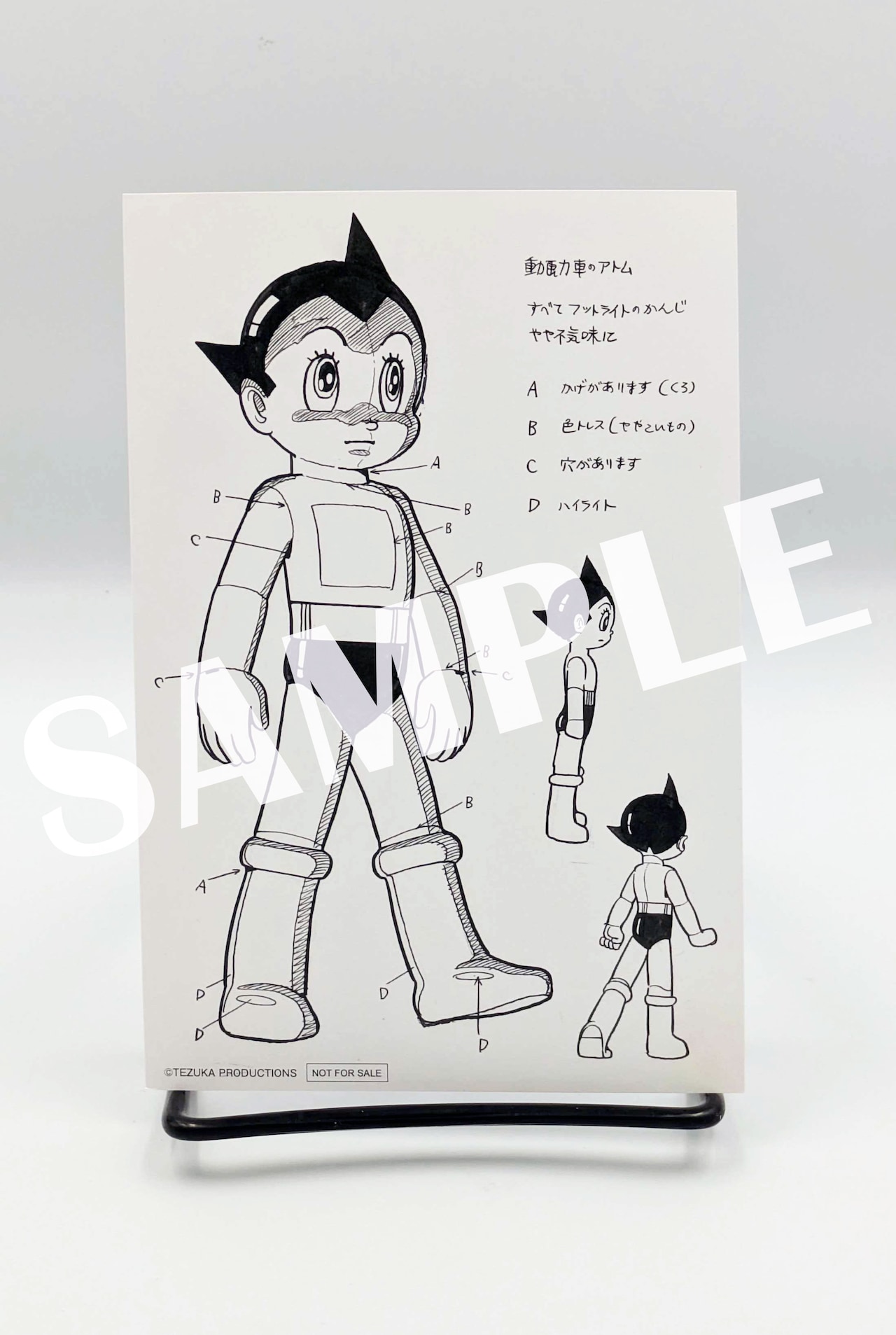 特典のポストカード [画像ギャラリー 4/8] - コミックナタリー