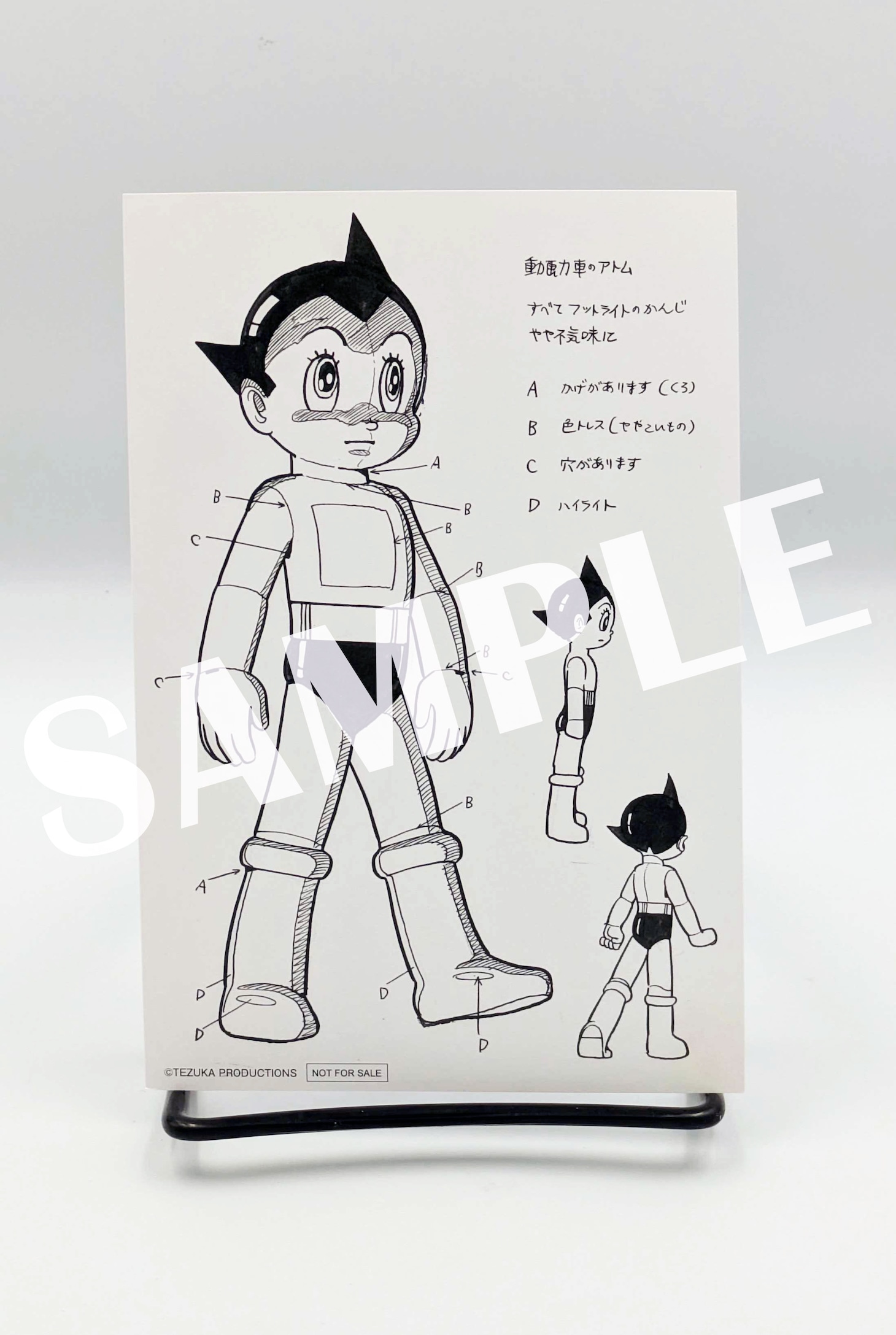 特典のポストカード