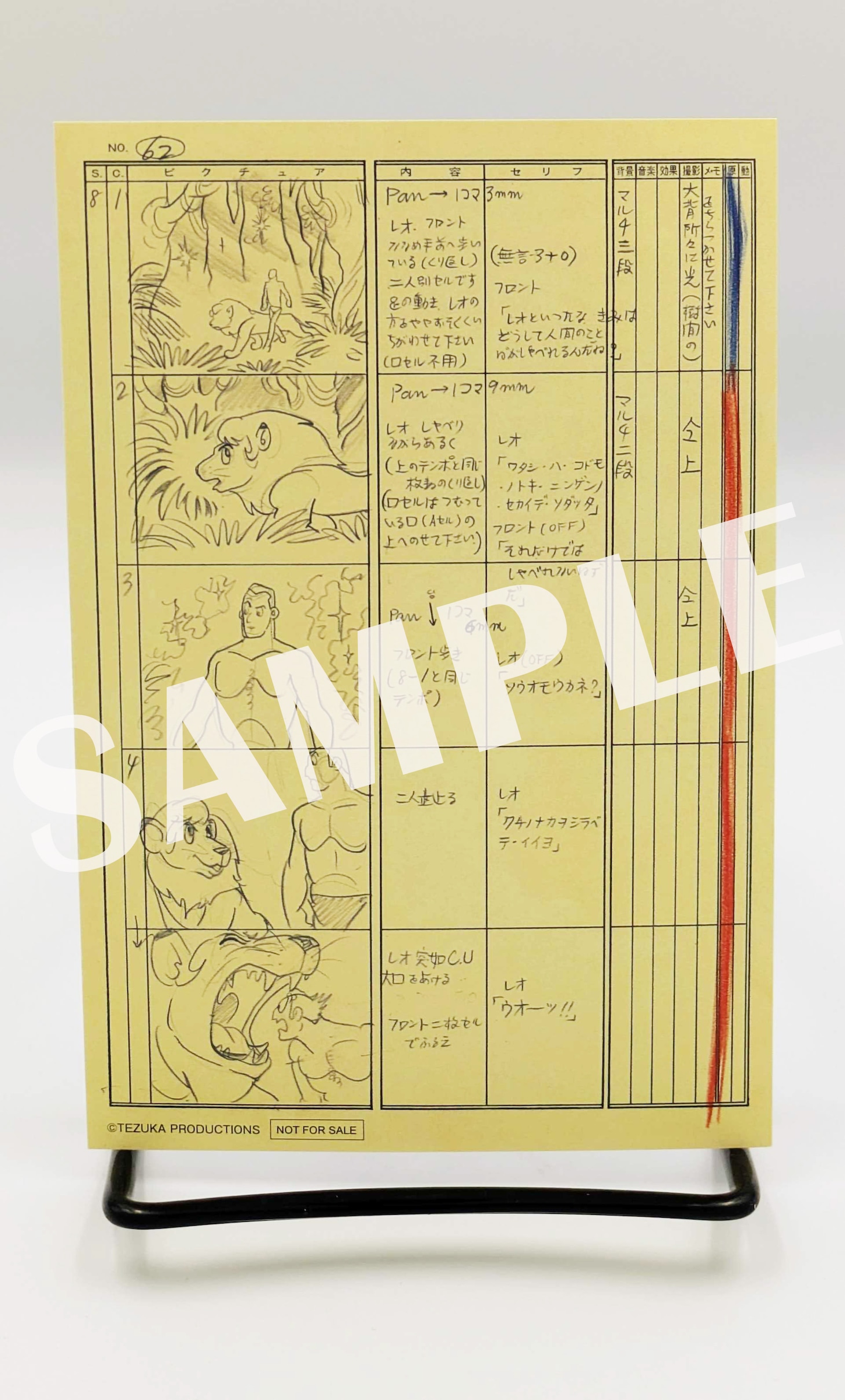 特典のポストカード