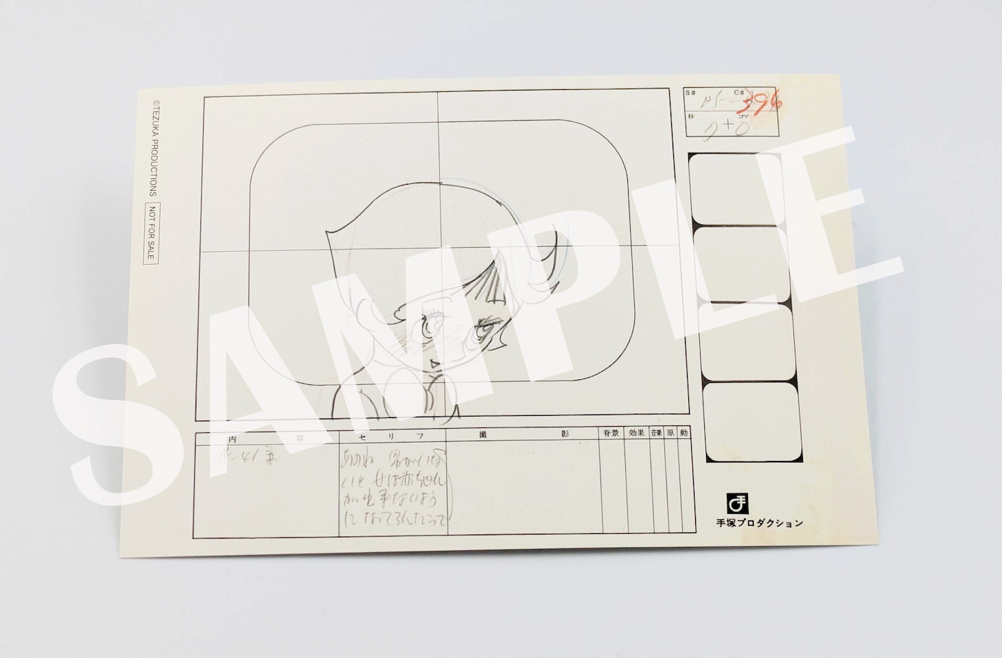 特典のポストカード