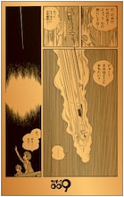 「サイボーグ009」純金カードが数量限定で発売　60周年イベントで先行予約を受付