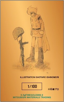 純金カード原画版の裏面 [画像ギャラリー 3/7] - コミックナタリー